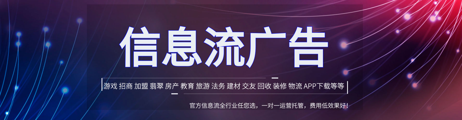德保竞价代运营